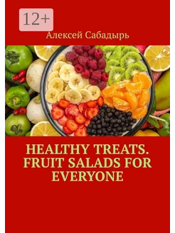 Healthy Treats Fruit Salads for Everyone