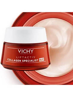 LIFTACTIV COLLAGEN SPECIALIST Крем ночной для лица 50 мл