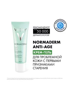 NORMADERM ANTI-AGE крем-гель антивозрастной 50мл, 2281