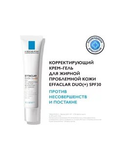 Effaclar DUO+ SPF30 Крем-гель для проблемной кожи 40мл, 9493