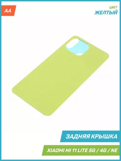 Крышка для Xiaomi Mi 11 Lite