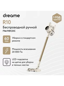 Пылесос вертикальный Cordless Vacuum Cleaner R10 White