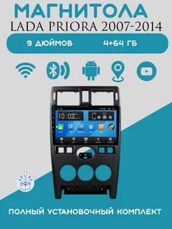 Магнитола 2-Din Android для LADA Priora