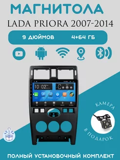 Магнитола 2-Din Android для LADA Priora