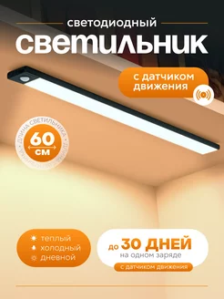 светильник светодиодный