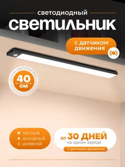 светильник светодиодный