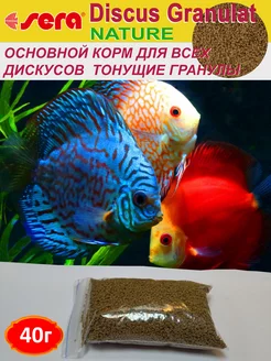 Discus Granulat Nature Гранулы Корм для рыб 40г