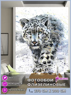 Фотообои 3d флизелиновые для гостиной спальни кухни 200х270