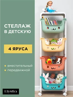 Стеллаж для игрушек в детскую с ящиками пластиковый