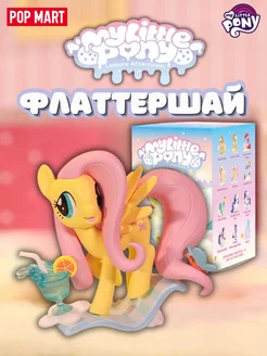 Коллекционная фигурка Флаттершай POP MART