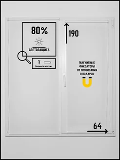 Рулонные шторы Юни белый 64 на 190