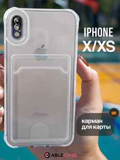 Прозрачный чехол на iPhone X XS с карманом для карты