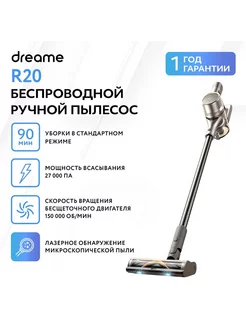 Пылесос вертикальный Cordless Vacuum Cleaner R20 Grey