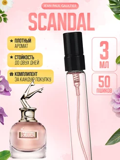 Scandal Jean Paul Gaultier Скандал духи вкусные