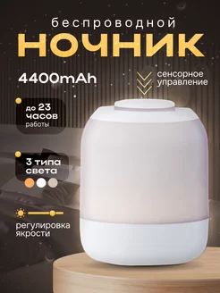 ночник светильник настольный