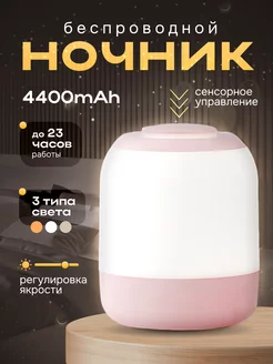 ночник светильник настольный