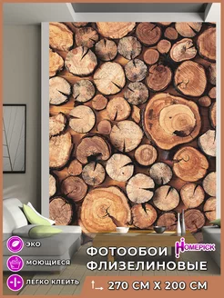 Фотообои 3d флизелиновые для гостиной спальни кухни 200х270