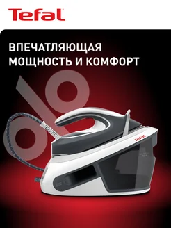 Парогенератор для одежды Express Airglide SV8020E1