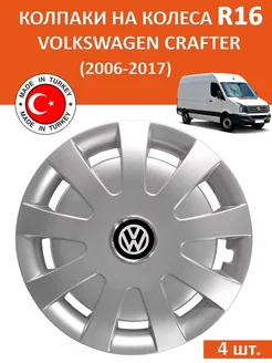 Колпаки R16 Volkswagen Crafter (2006-2017), гибкие, 4 штуки