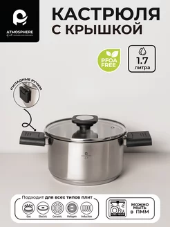 Кастрюля с крышкой и складными ручками Ascent, 1.7 л