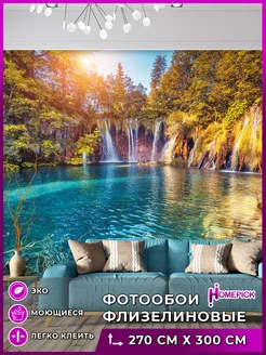 Фотообои 3d флизелиновые в гостиную спальню кухню, 300х270