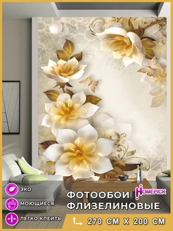 Фотообои 3d флизелиновые для гостиной спальни кухни 200х270