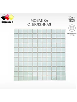 Плитка мозаика стеклянная FA080 30х30см 20 сеток