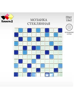 Плитка мозаика стеклянная FA021.025.080A 30х30см 20 сеток