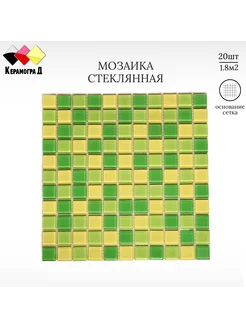 Плитка мозаика стеклянная KG26 30х30см 20 сеток