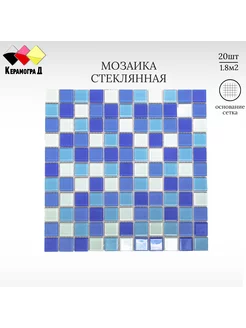 Плитка мозаика стеклянная FA022.023.025.080 30х30 20 сеток