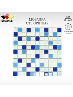 Плитка мозаика стеклянная FA021.025.080A 30х30см 5 сеток