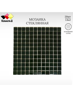 Плитка мозаика стеклянная FA066 30х30см 20 сеток