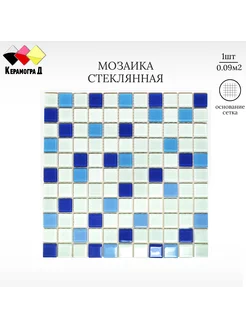 Плитка мозаика стеклянная FA021.025.080A 30х30см 1 сетка