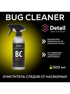 Очиститель следов насекомых, смолы Bug Cleaner 500 мл