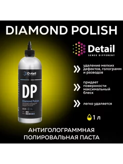 Полироль для кузова автомобиля Diamond Polish 1л