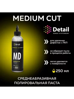 Полироль для кузова автомобиля, паста Medium Cut 250 мл