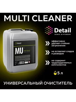 Очиститель салона авто универсальный Multi Cleaner 5л