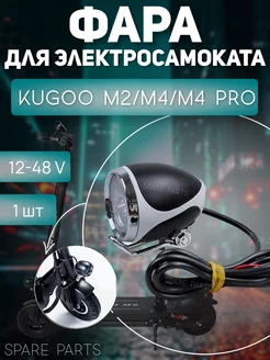 Фара M2 M4 M4 Pro