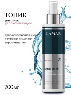 Тоник для лица успокаивающий с алоэ DETOX CARE, 200 мл