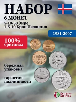 Набор 6 монет Исландия 1981-2007 г