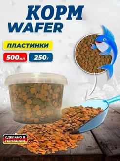 Корм WAFER пластинки 500мл