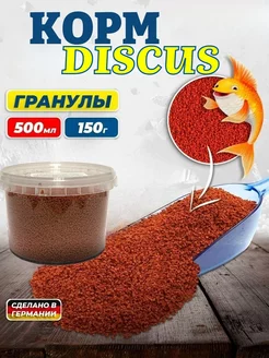 Корм DISCUS гранулы 500мл