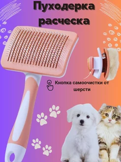 Чесалка для кошек