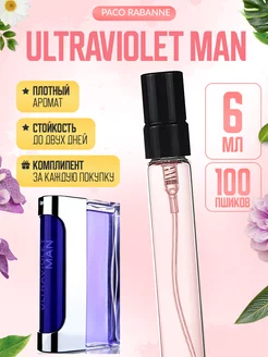 Ultraviolet Man Paco Rabanne Ультрафиолет духи