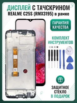 Дисплей Realme C25S в рамке в сборе с тачскрином