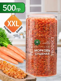 Морковь сушеная кусочки, 500 г