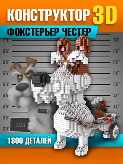 Конструктор 3D из миниблоков