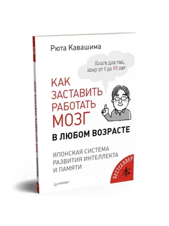 Как заставить работать мозг в любом возрасте