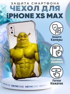 Чехол на IPHONE XS MAX силиконовый с принтом шрек мем