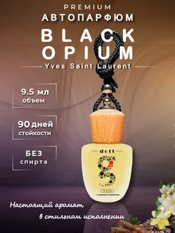 Ароматизатор в машину автопарфюм - Black Opium